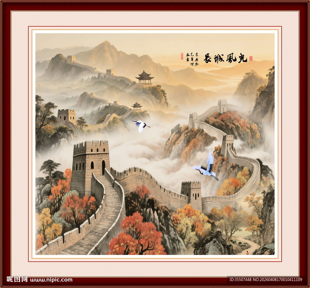 长城国画