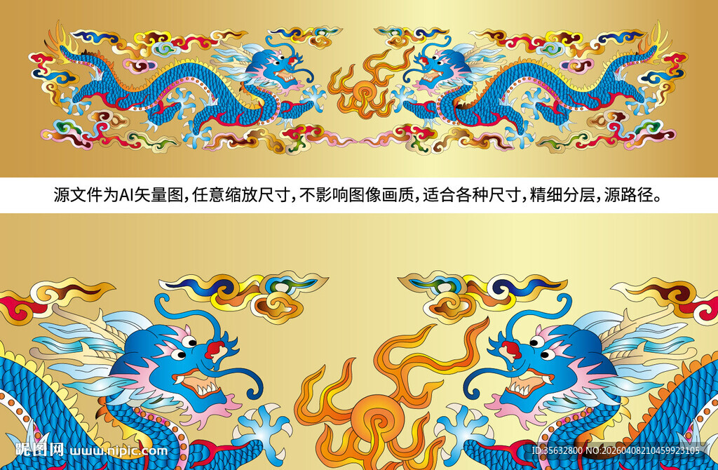 祥瑞彩龙线描龙包装龙标签龙礼盒