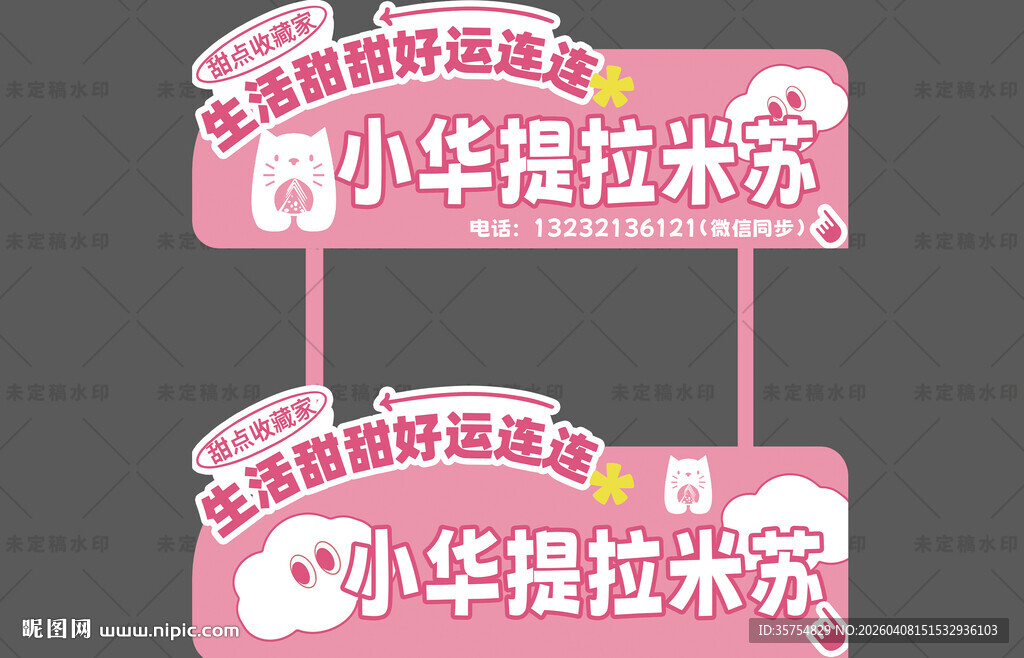 提拉米苏小吃摊位摊车布置异形