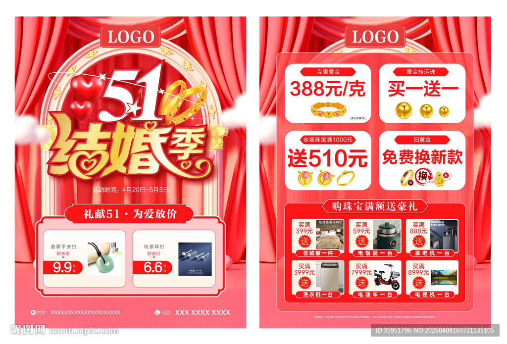 51 五一 婚嫁季珠宝宣传单
