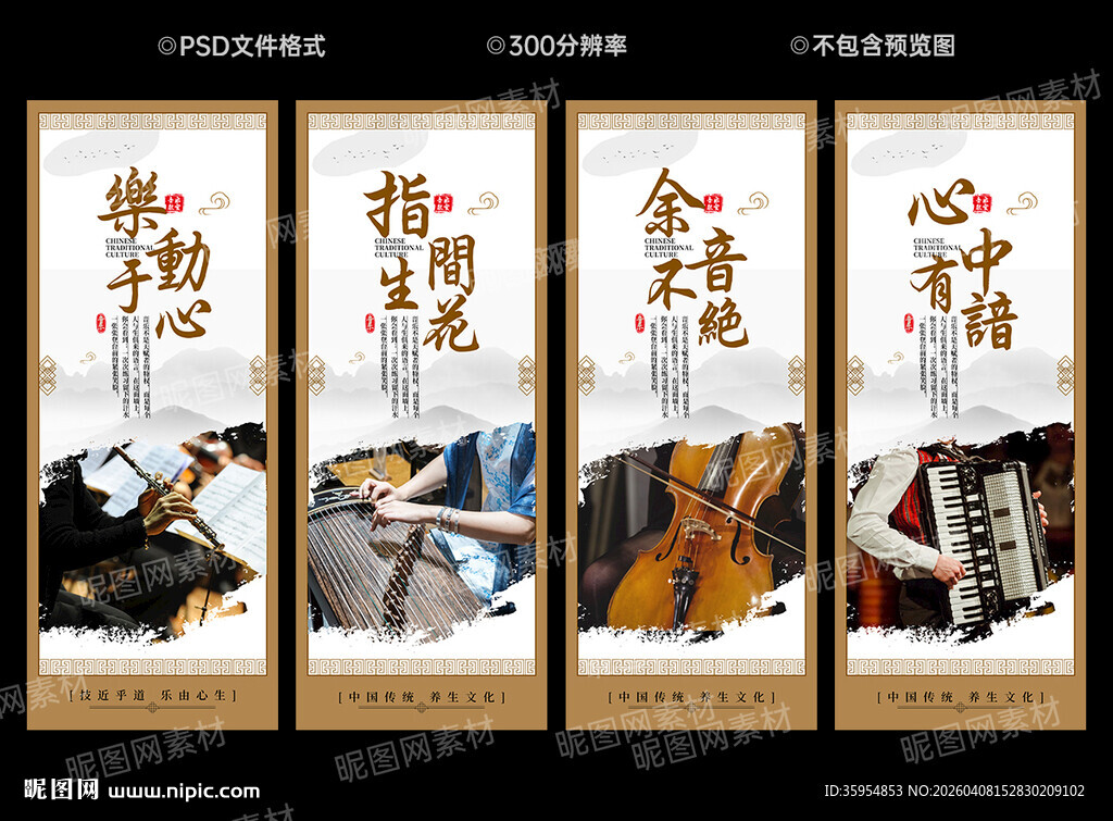 音乐教室文化墙