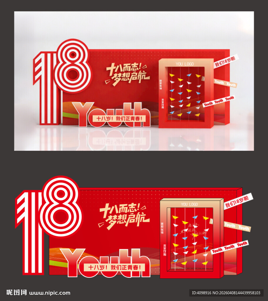 18岁成人礼美陈