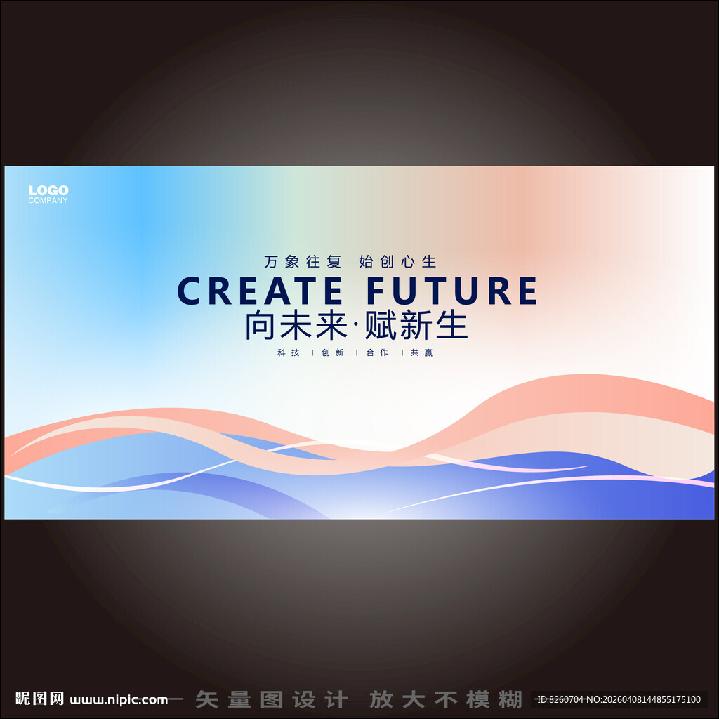 时尚商务高端会议背景