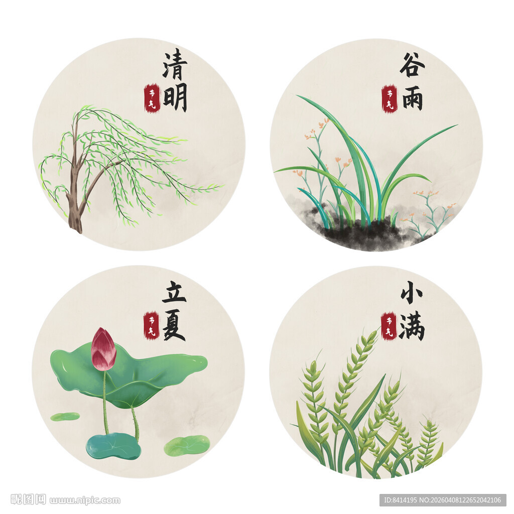 手绘二十四节气