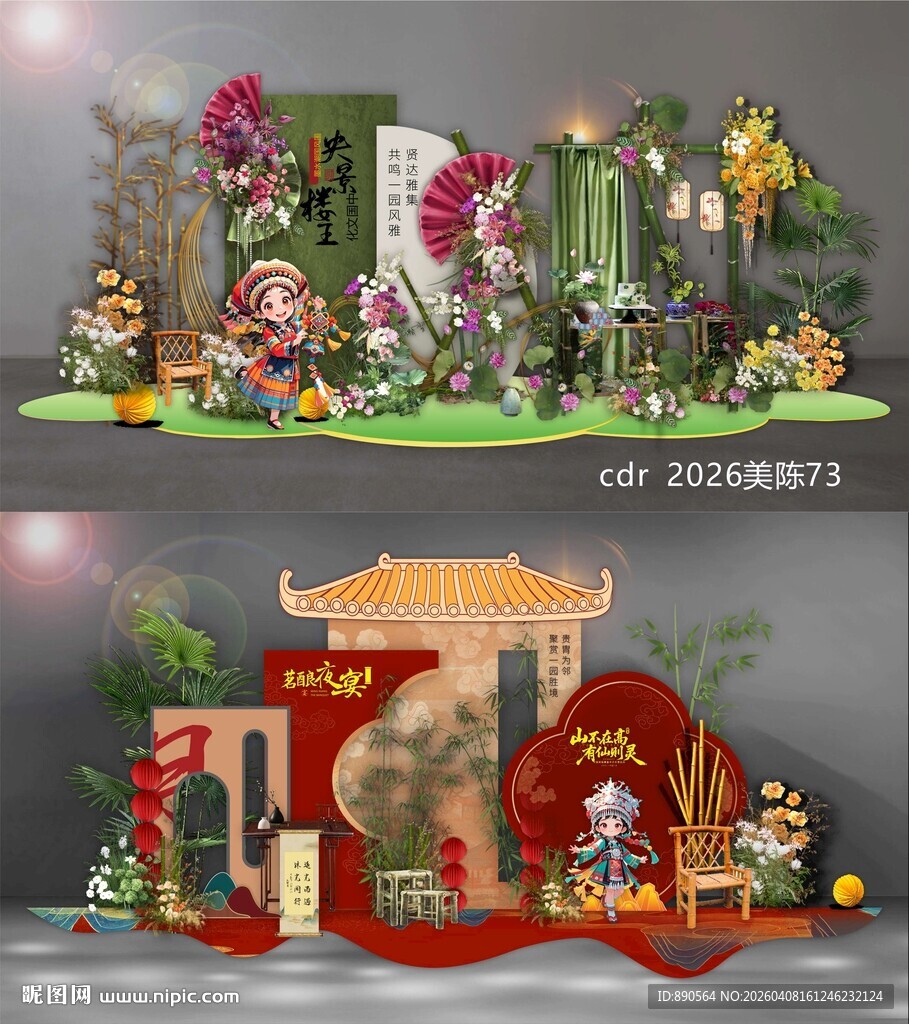 国风美陈周岁宴