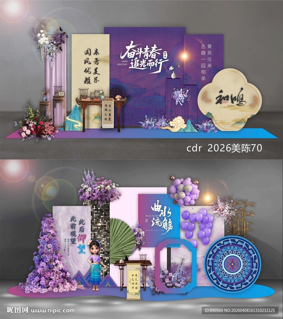 国风美陈周岁宴