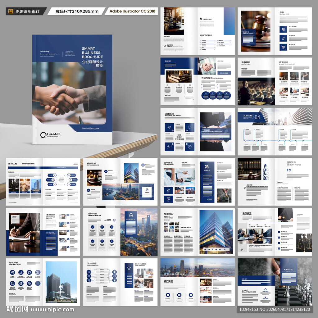 律所画册模板