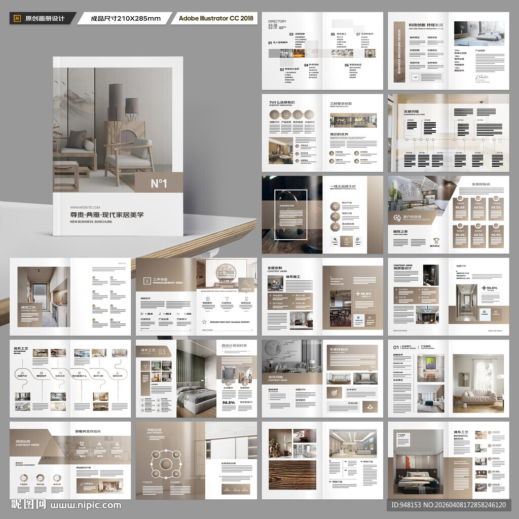 室内装饰画册