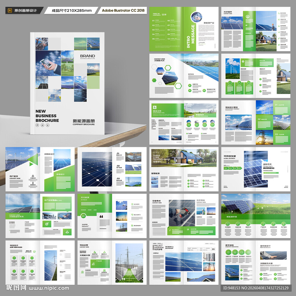 太阳能画册