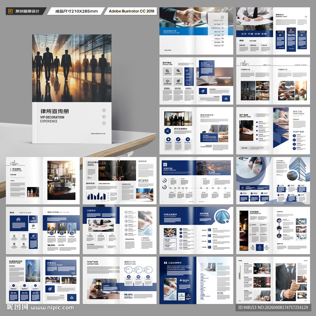 大气律师事务所画册