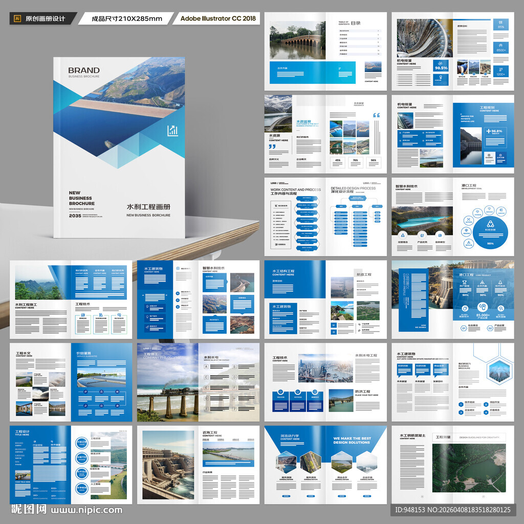 防洪堤坝画册