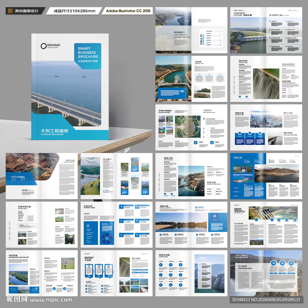 水电站画册