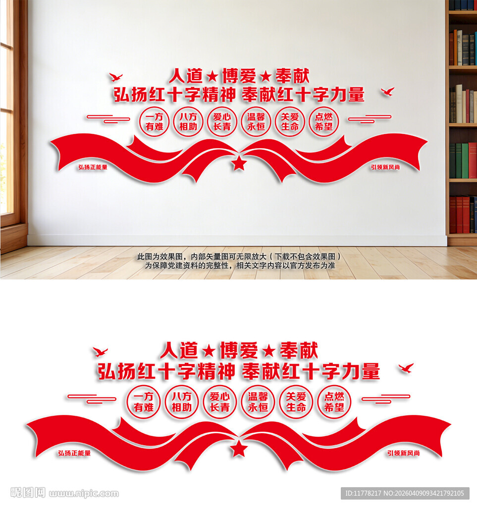 红十字
