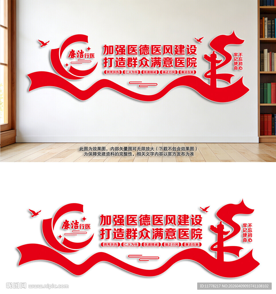 党建文化墙