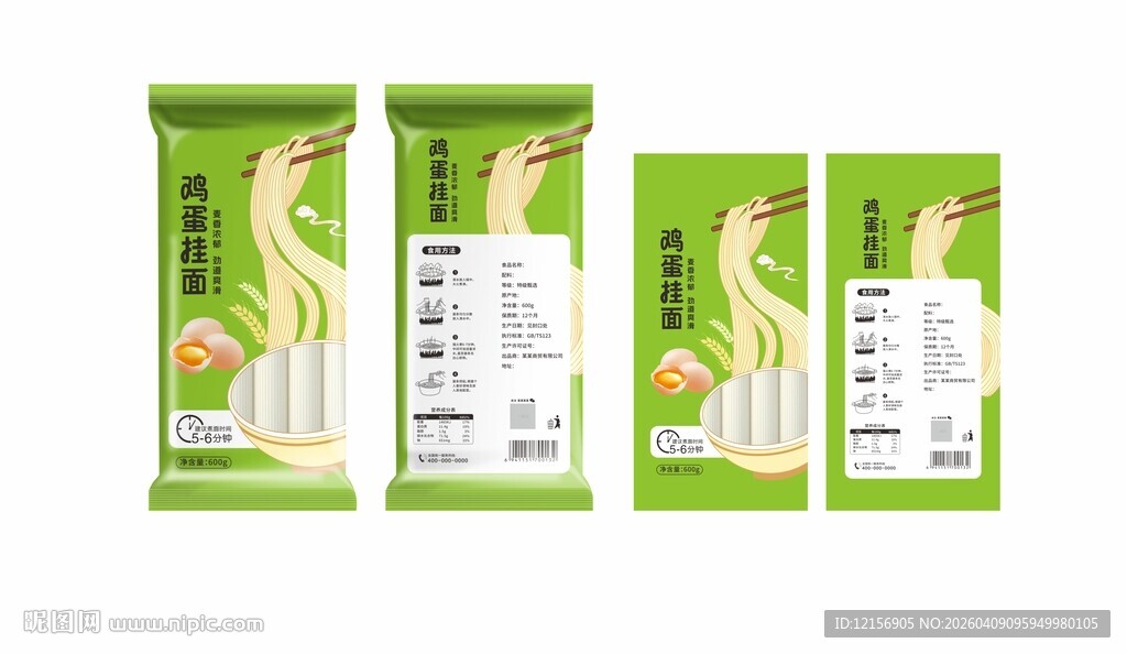 鸡蛋挂面包装 面条包装袋
