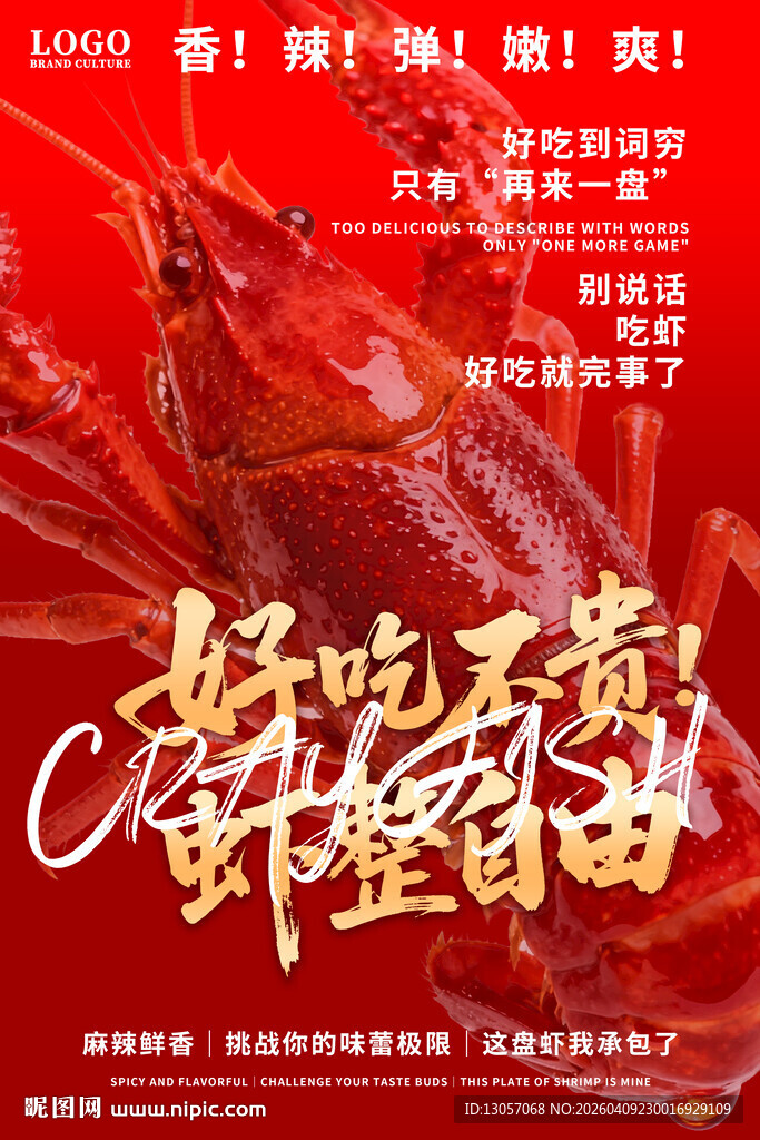 好吃不贵的鲜活小龙虾