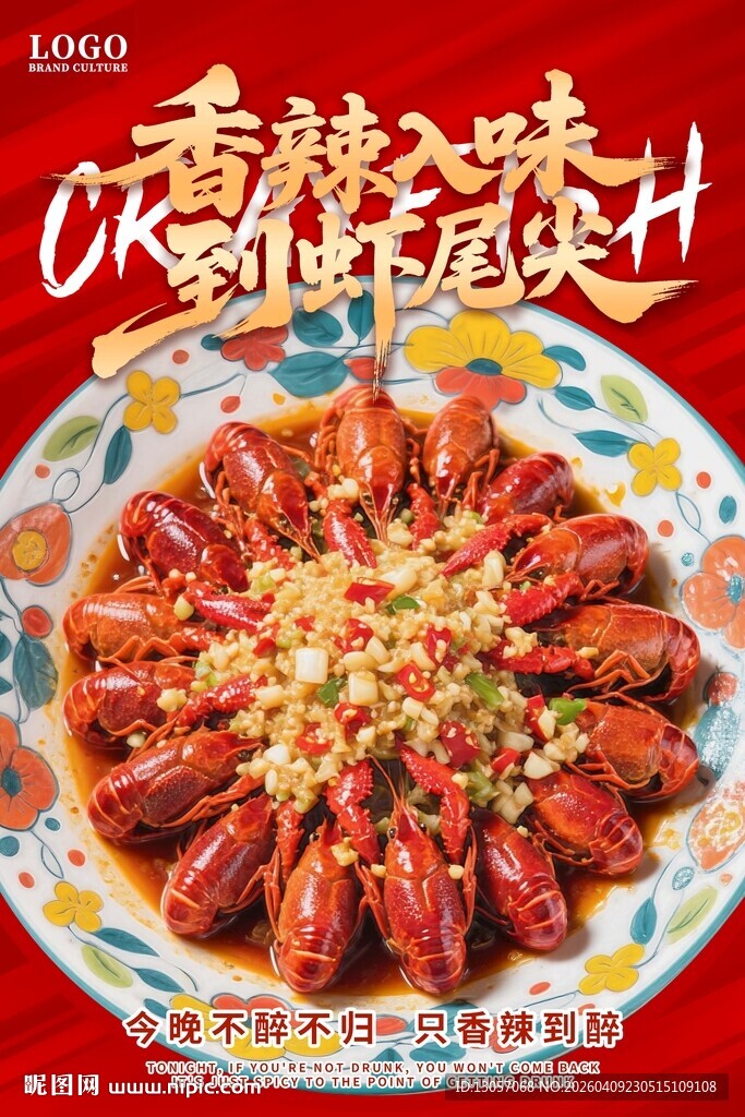 美味蒜蓉小龙虾拼盘