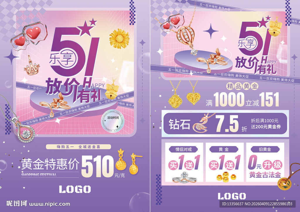 51五一劳动节珠宝
