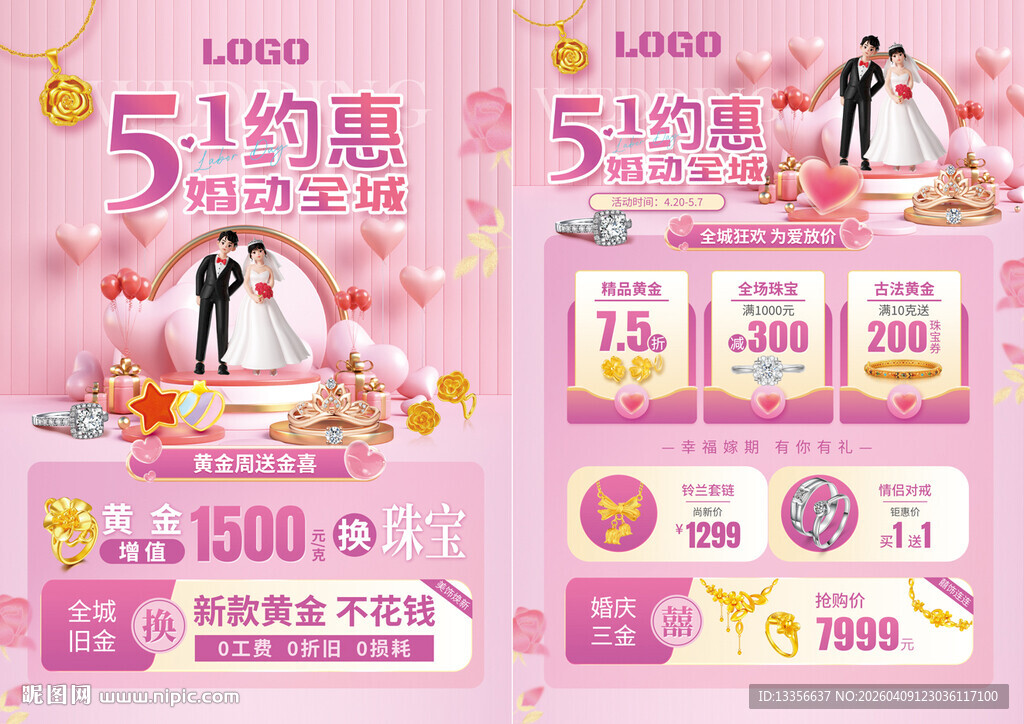 51五一劳动节珠宝