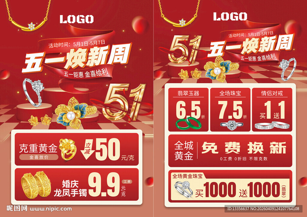 51五一劳动节珠宝