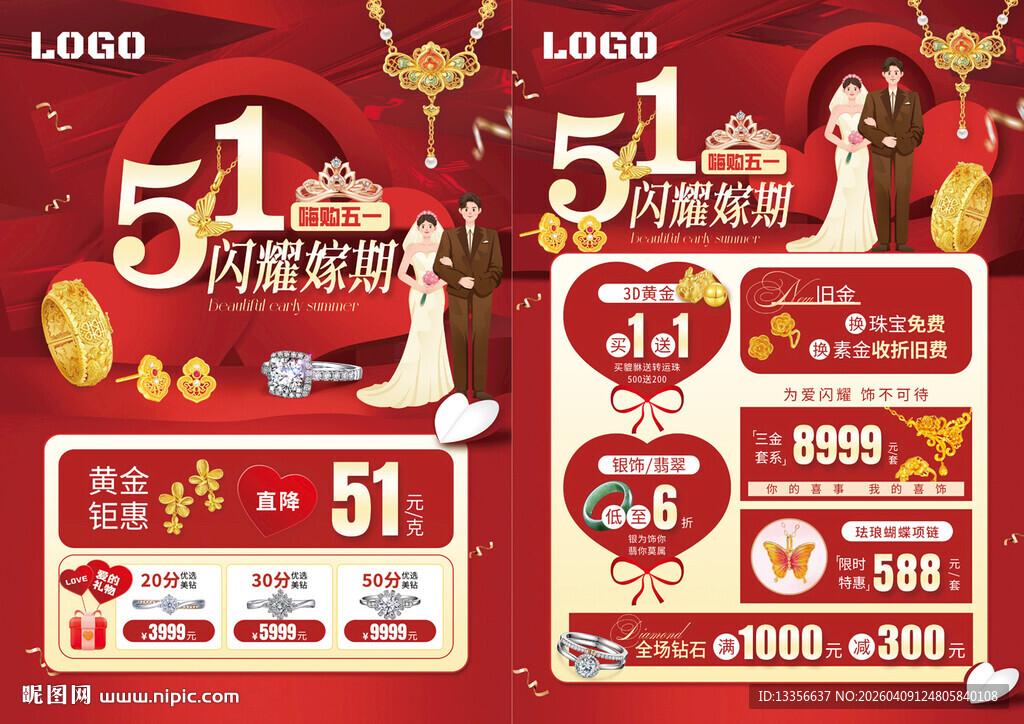 51五一劳动节珠宝