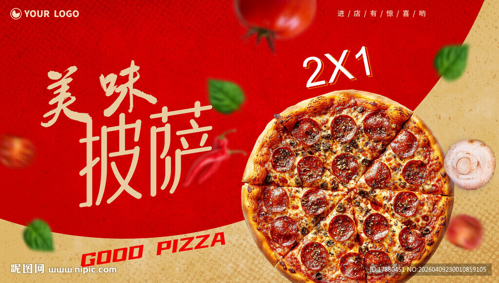 披萨海报