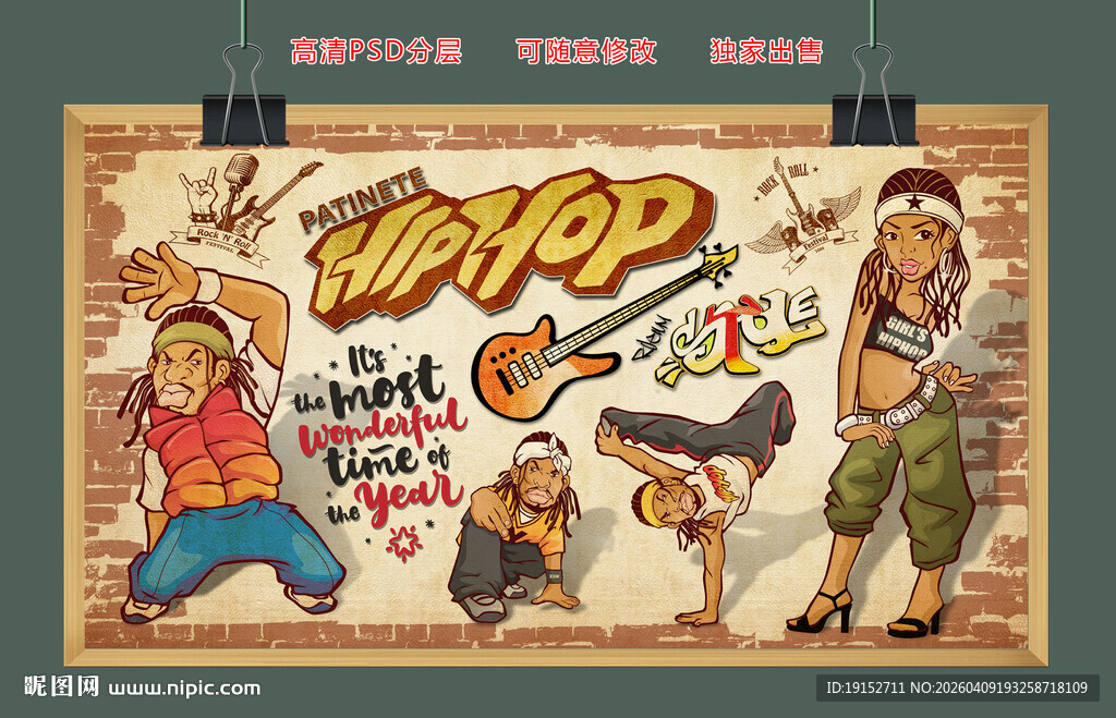 手绘卡通街舞嘻哈人物背景