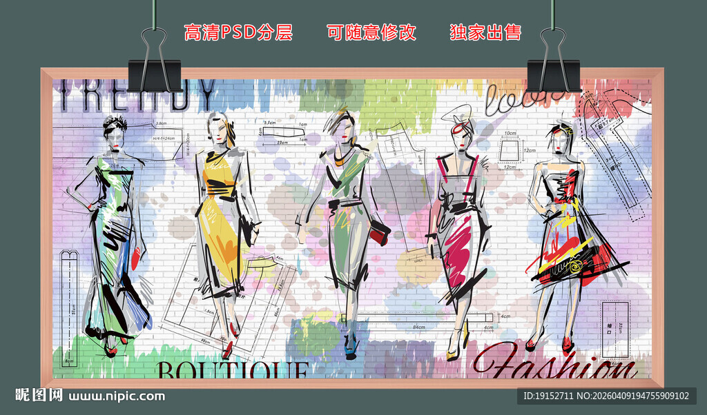 手绘服装设计模特背景