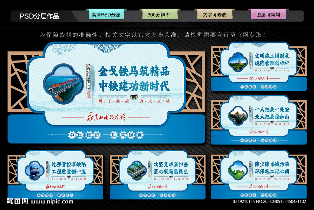 中国中铁工地围挡