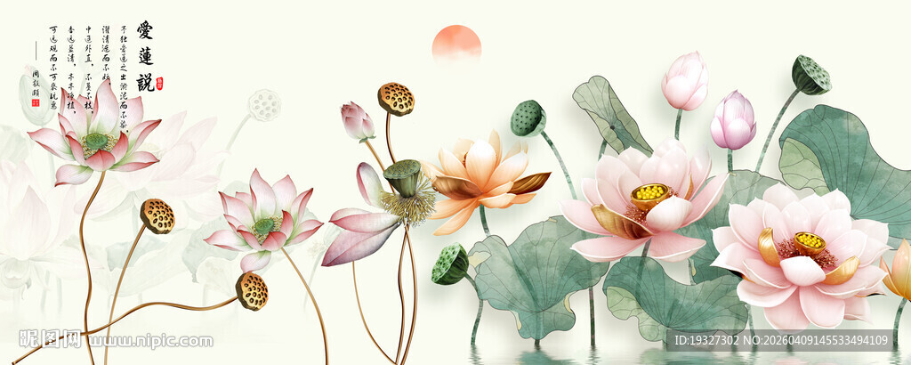 新中式水墨荷花背景墙