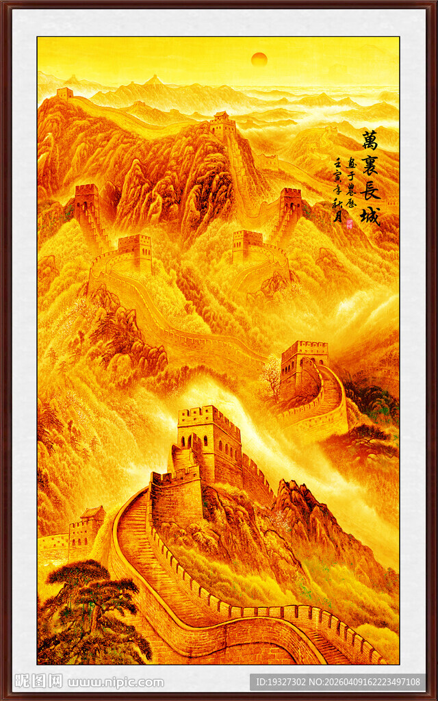 长城玄关装饰画