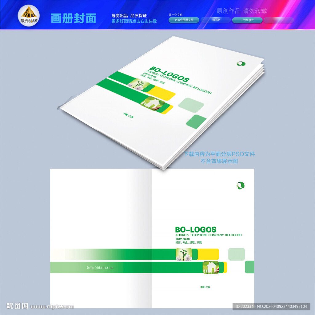 宣传手册招商手册