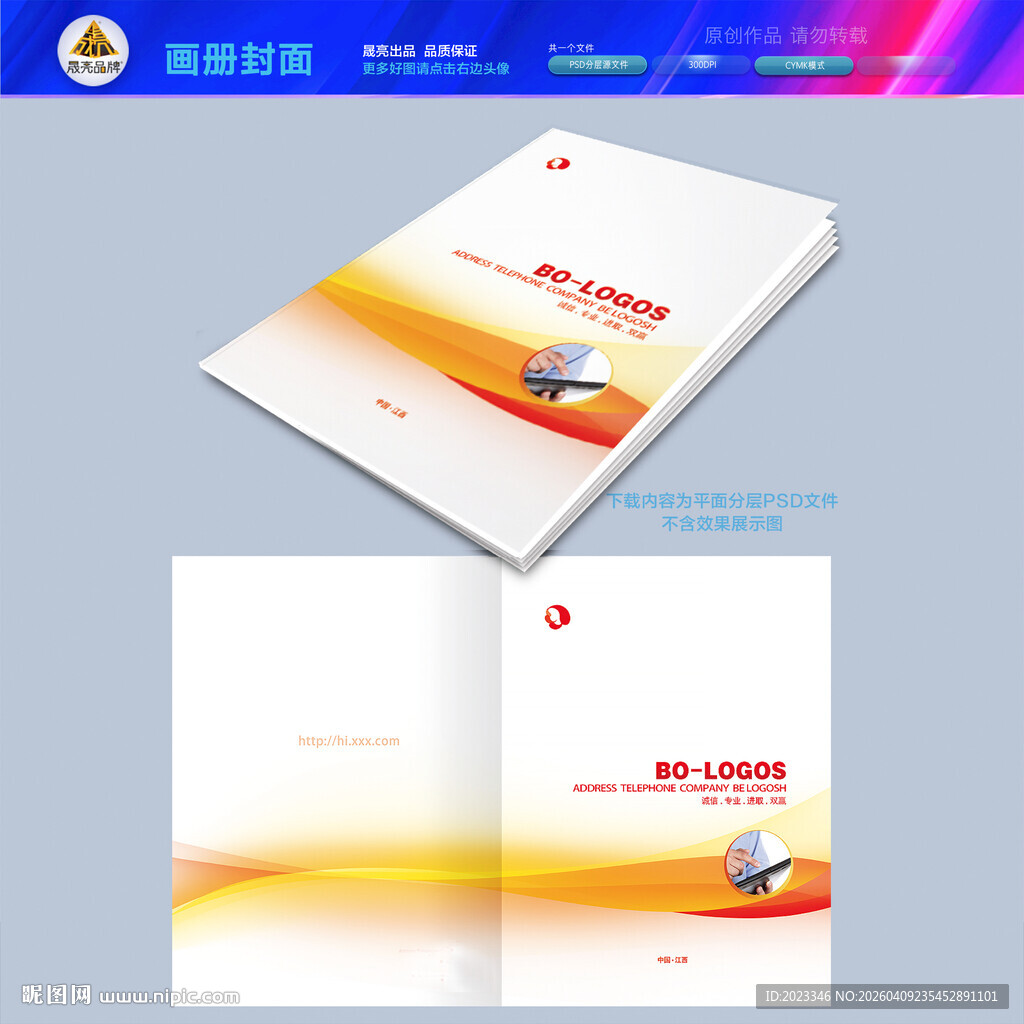 画册封面设计