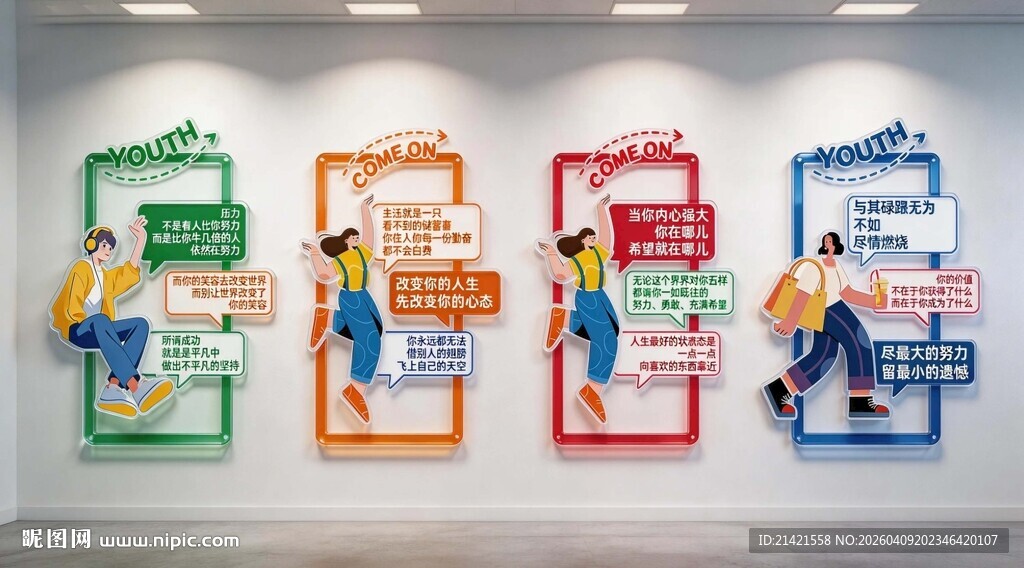 创意多彩企业文化墙展示