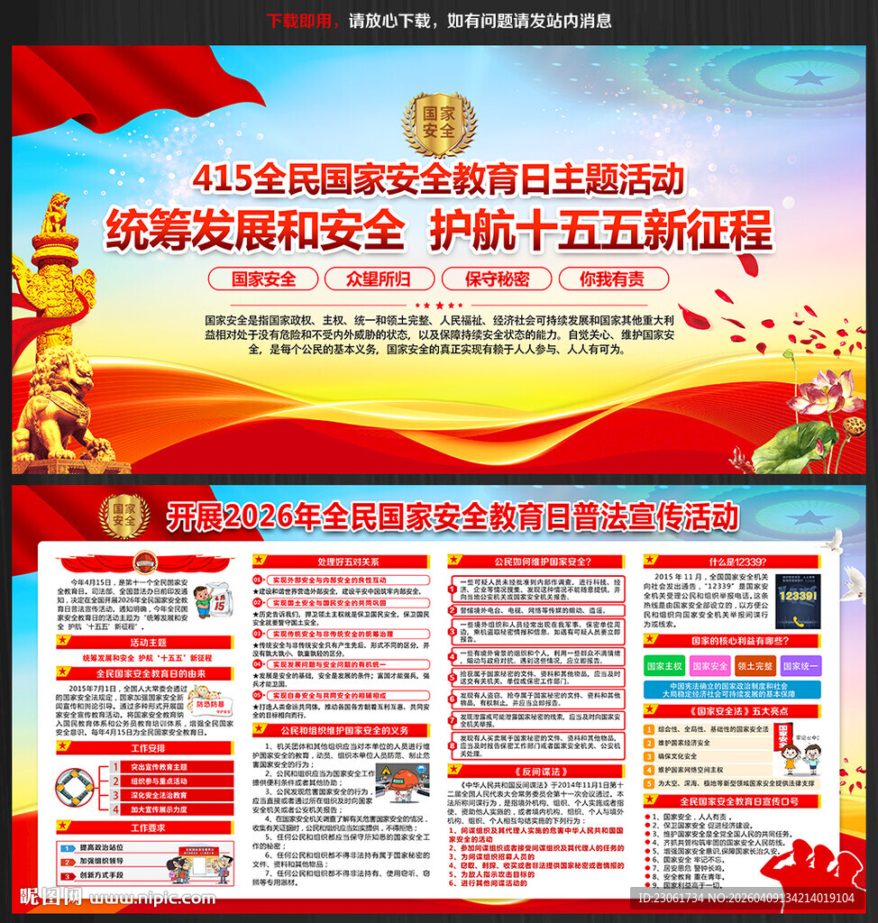 统筹发展和安全护航十五五新征程