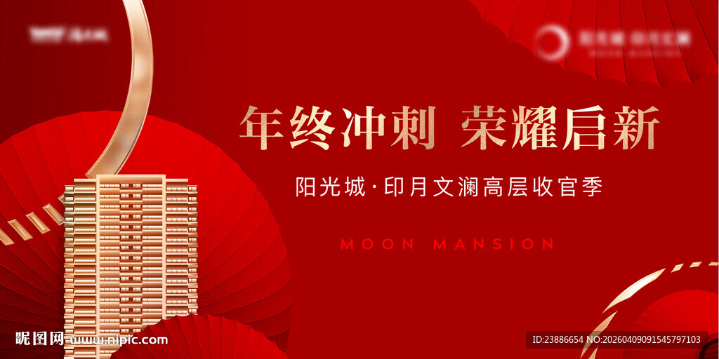 红金质感主画面