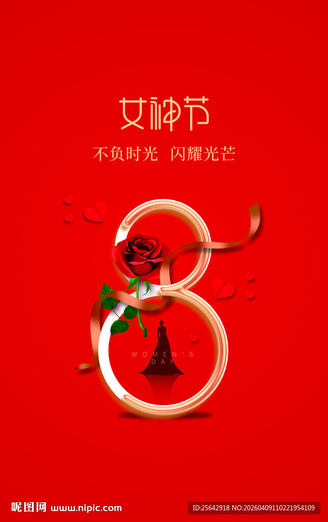 浪漫女神节装饰元素