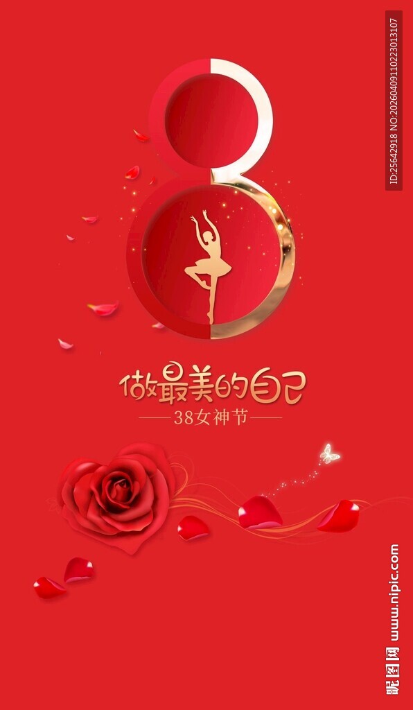 浪漫38节玫瑰装饰画面