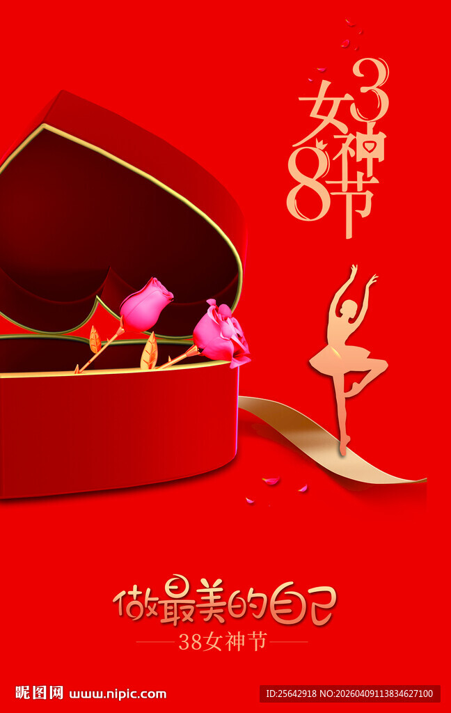 七夕心形礼盒浪漫示爱