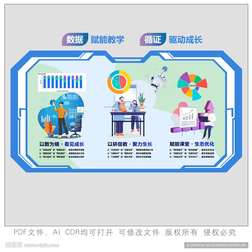科技教育文化宣传展示墙