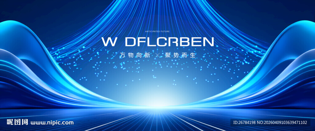 大数据 高峰论坛 