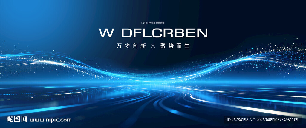 大数据  高峰论坛  