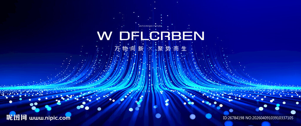 大数据  高峰论坛 