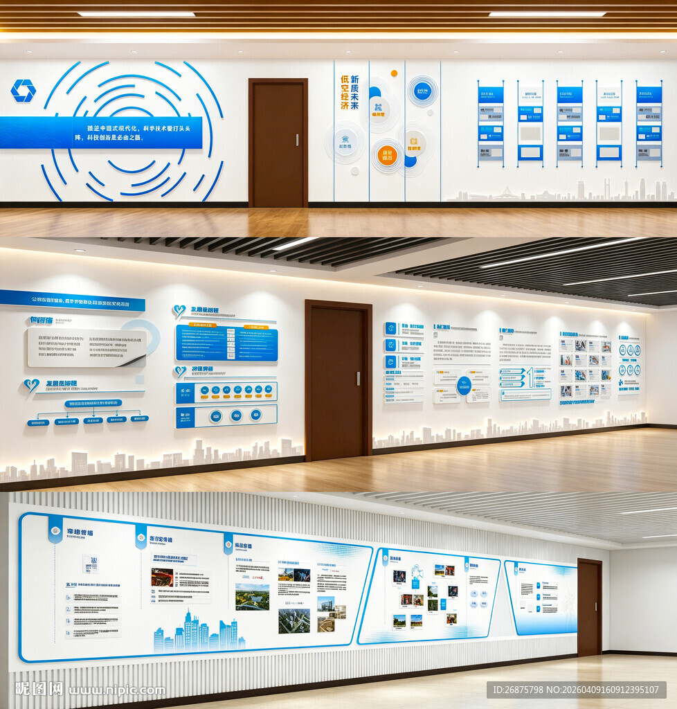 公司走廊文化墙