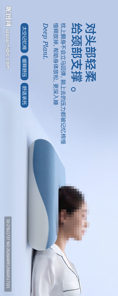 记忆枕芯背景展板灯箱