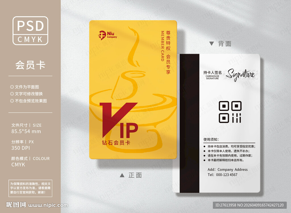 老北京火锅会员卡