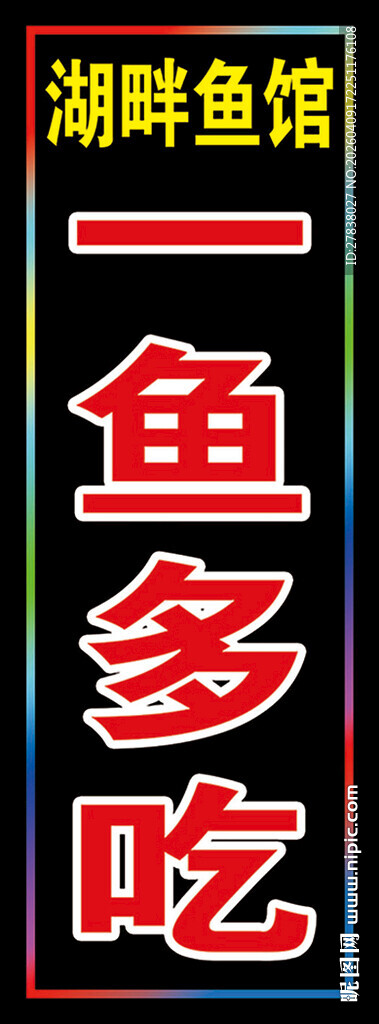 电子灯牌