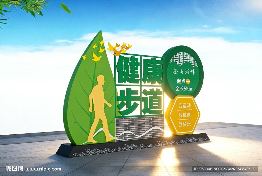 健康步行道户外跑步运动雕塑造型