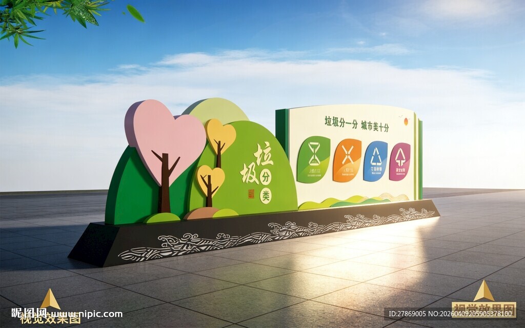 垃圾分类户外造型雕塑标识牌