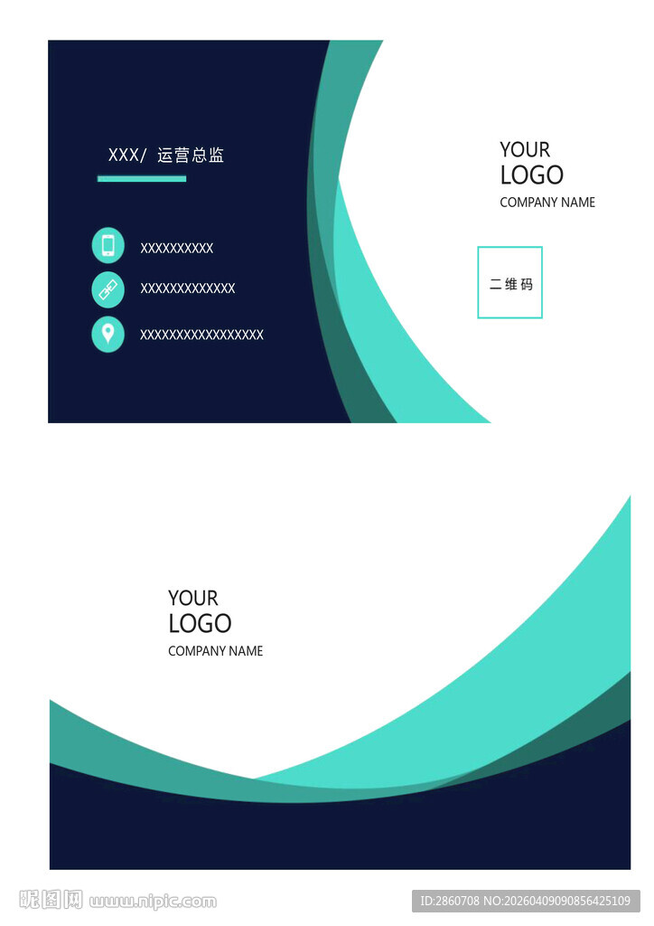 简约蓝绿渐变商务名片